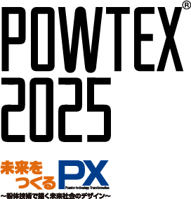 国際粉体工業展大阪2023 POWTEX&reg; 2023 未来をつくるPX Powder-technology Transformation